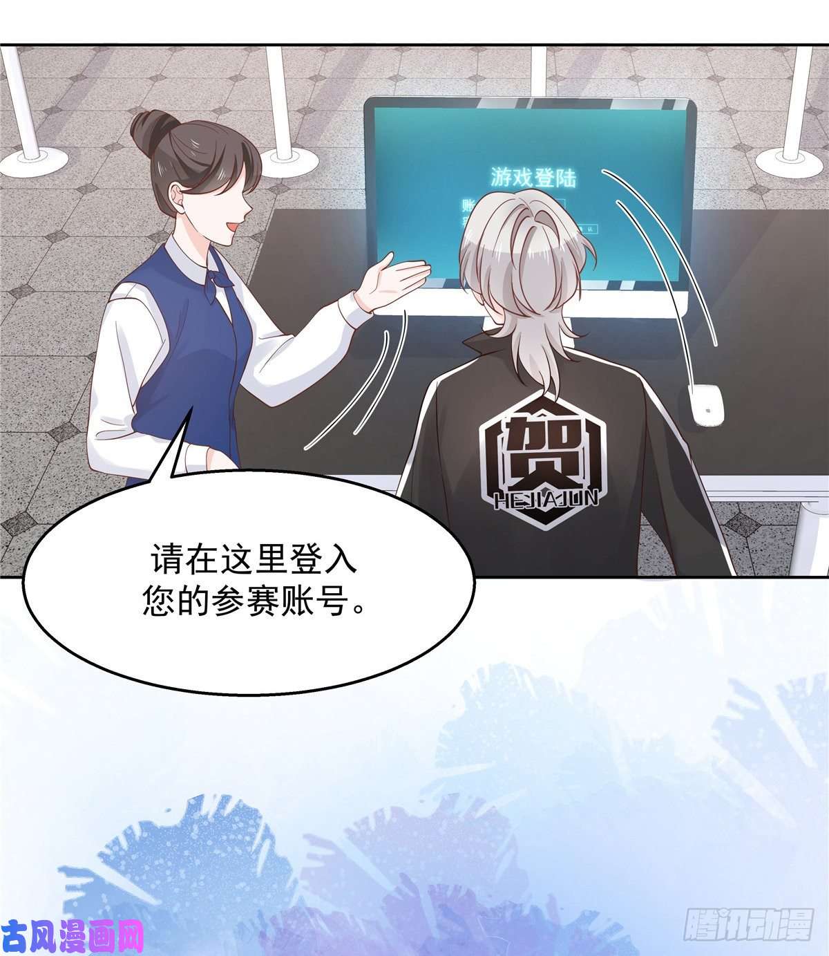 国民校草是女生第九十八话 黑桃Z换人了？