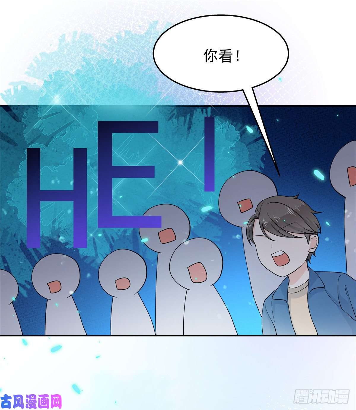 国民校草是女生第九十八话 黑桃Z换人了？