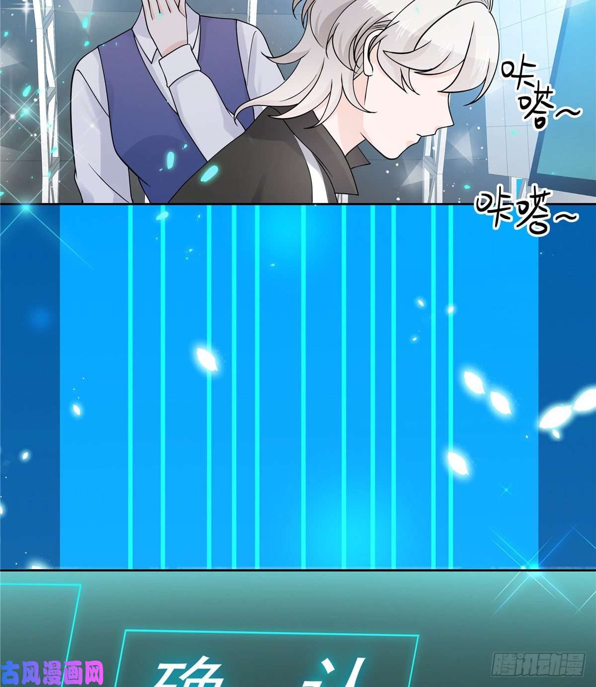 国民校草是女生第九十八话 黑桃Z换人了？