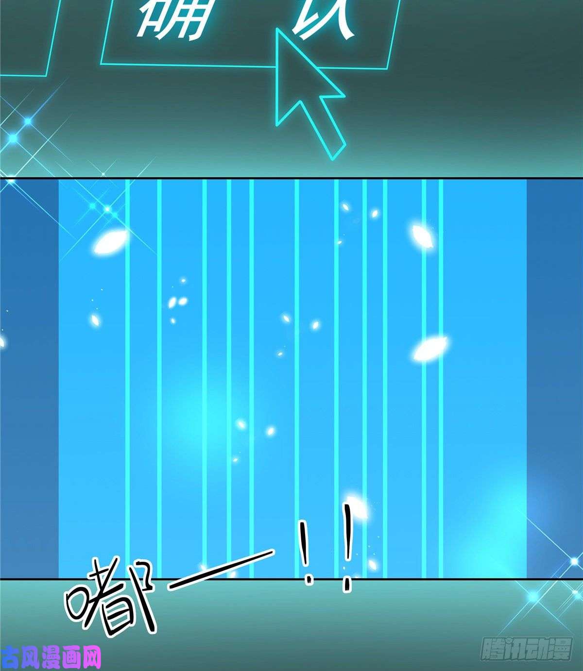 国民校草是女生第九十八话 黑桃Z换人了？