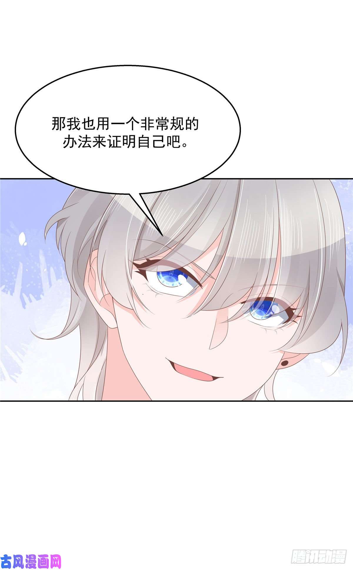 国民校草是女生第一百话 用新号打败你！
