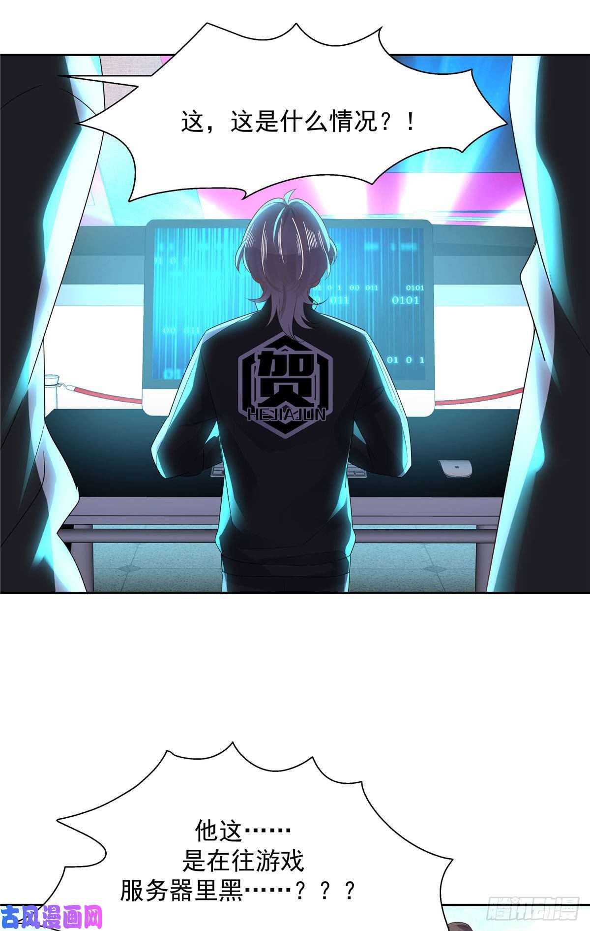 国民校草是女生第一百话 用新号打败你！