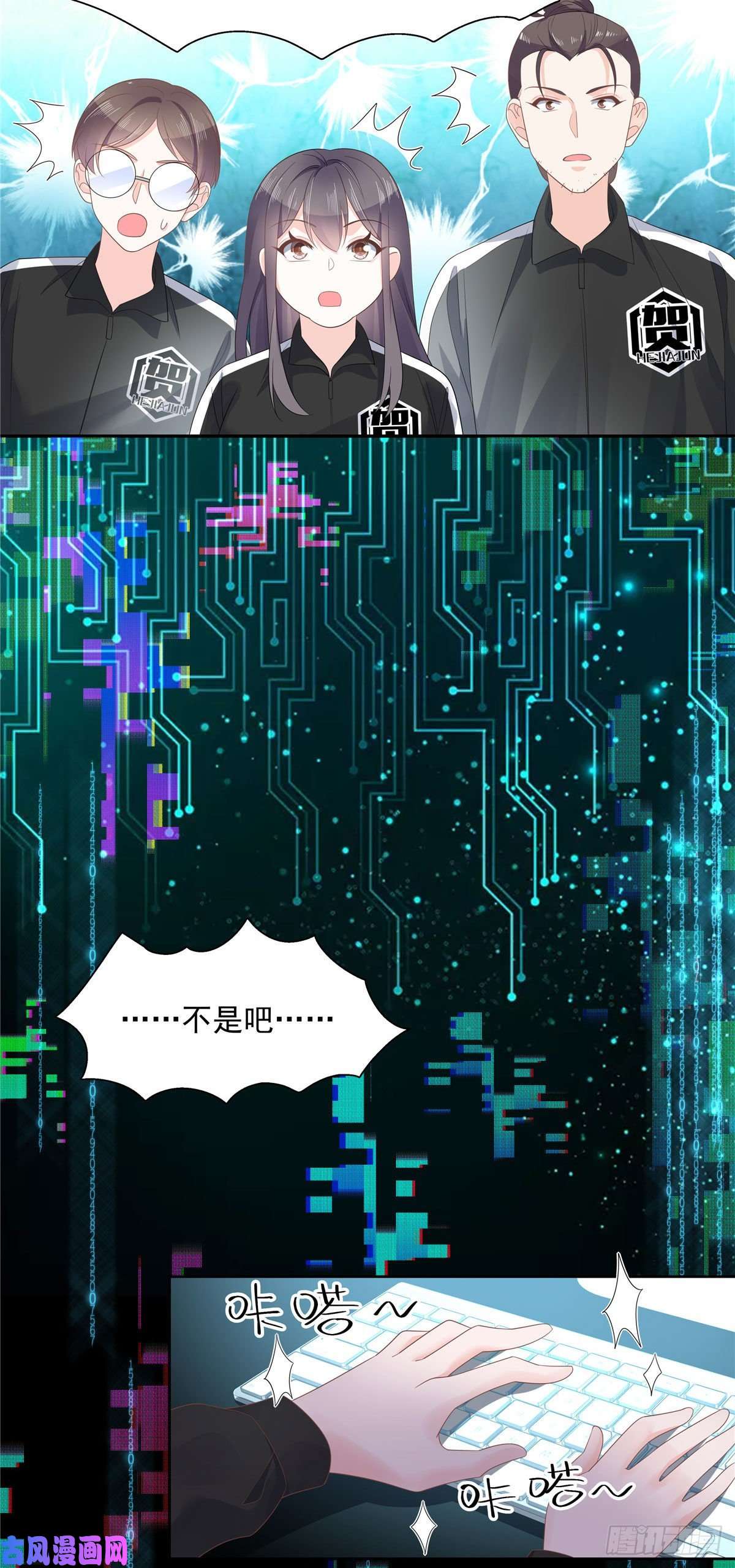 国民校草是女生第一百话 用新号打败你！