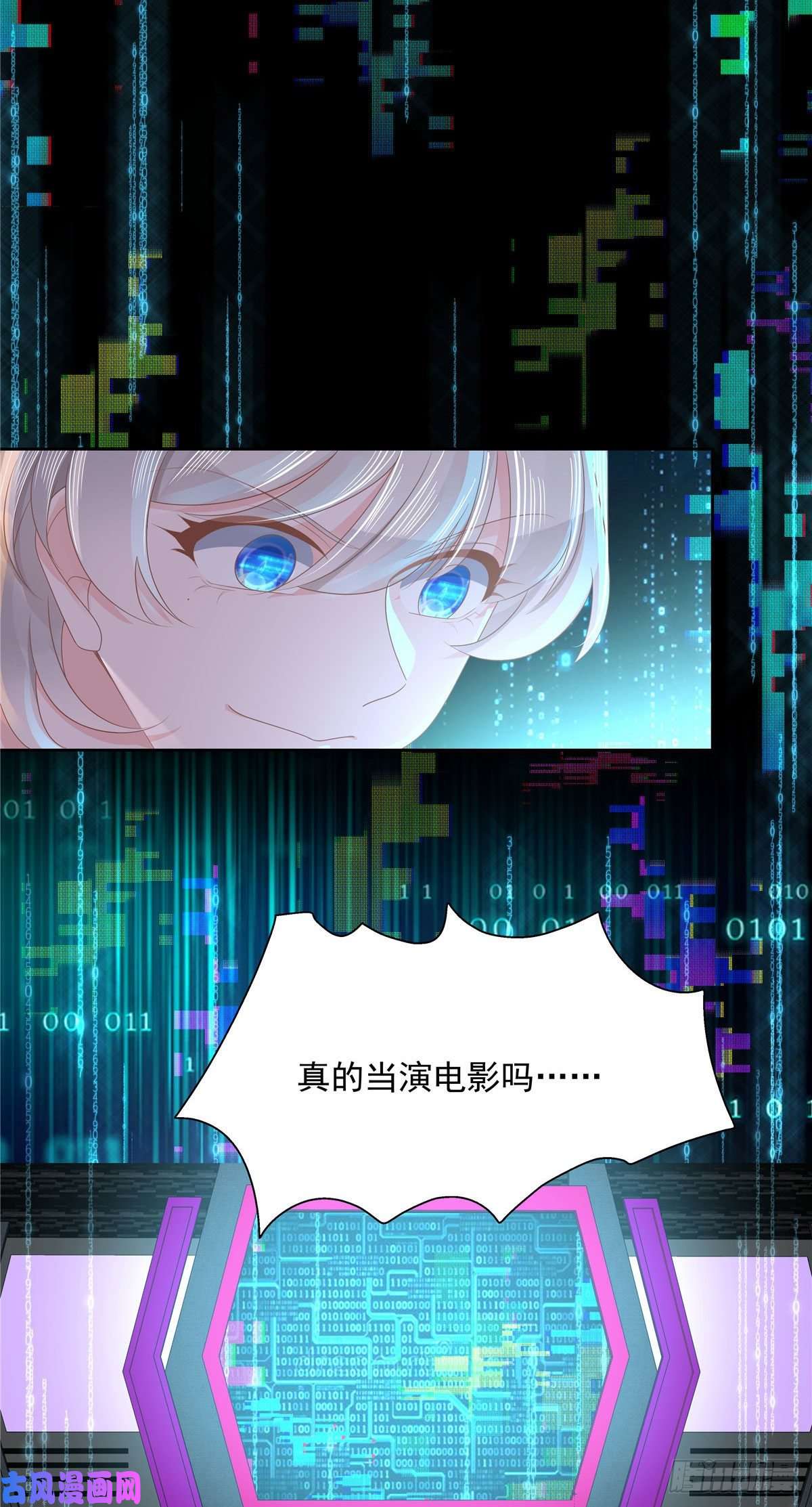 国民校草是女生第一百话 用新号打败你！