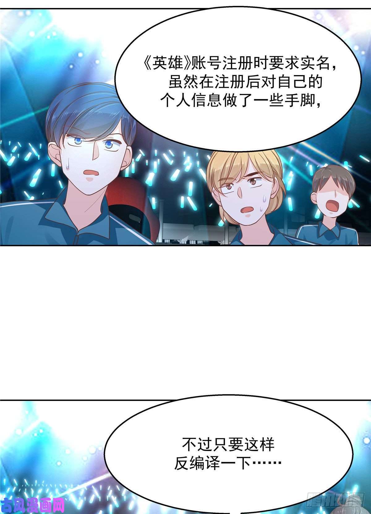 国民校草是女生第一百话 用新号打败你！