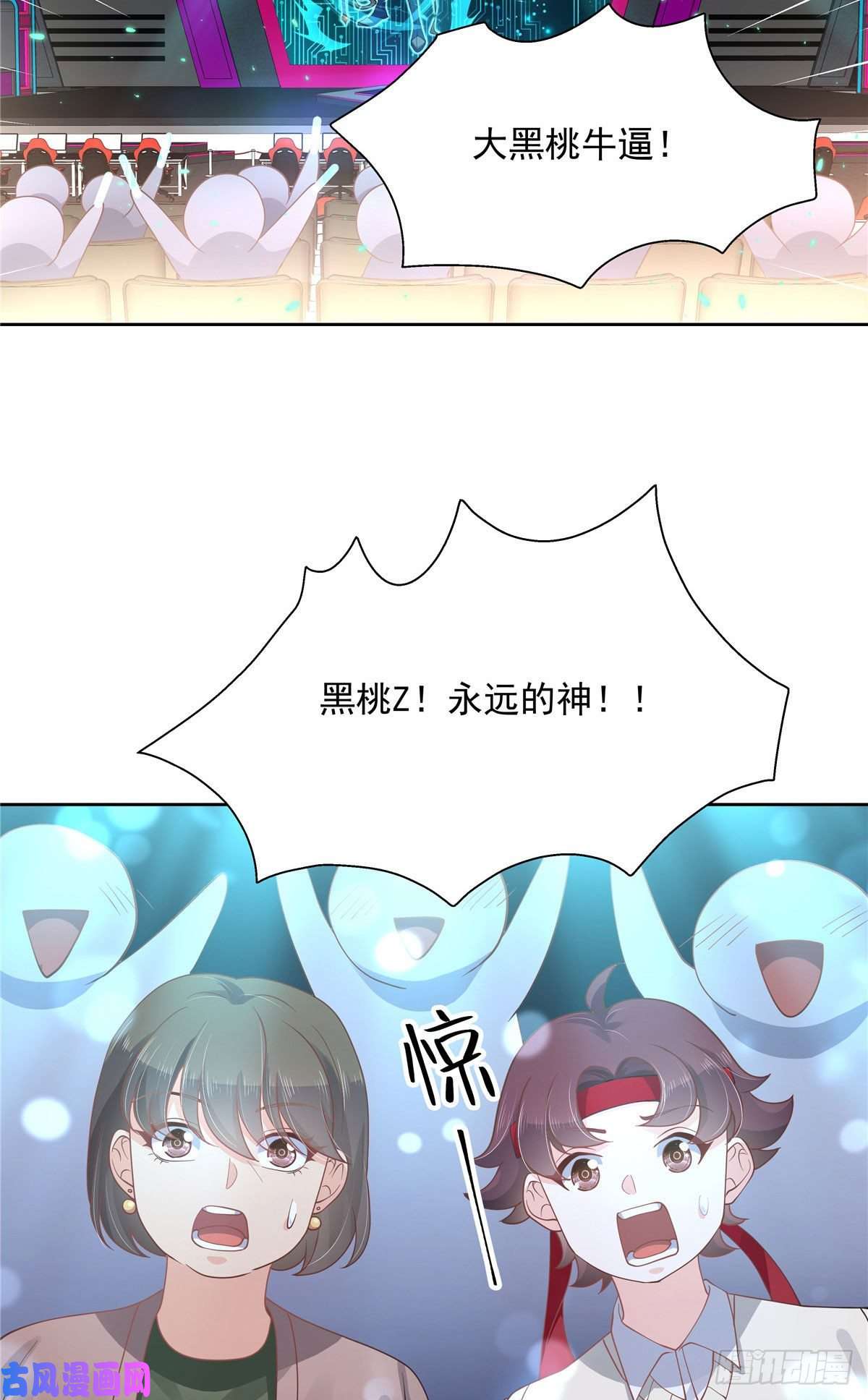 国民校草是女生第一百话 用新号打败你！