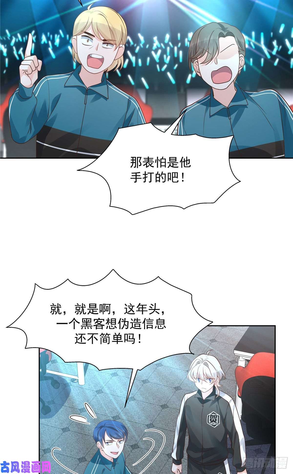 国民校草是女生第一百话 用新号打败你！