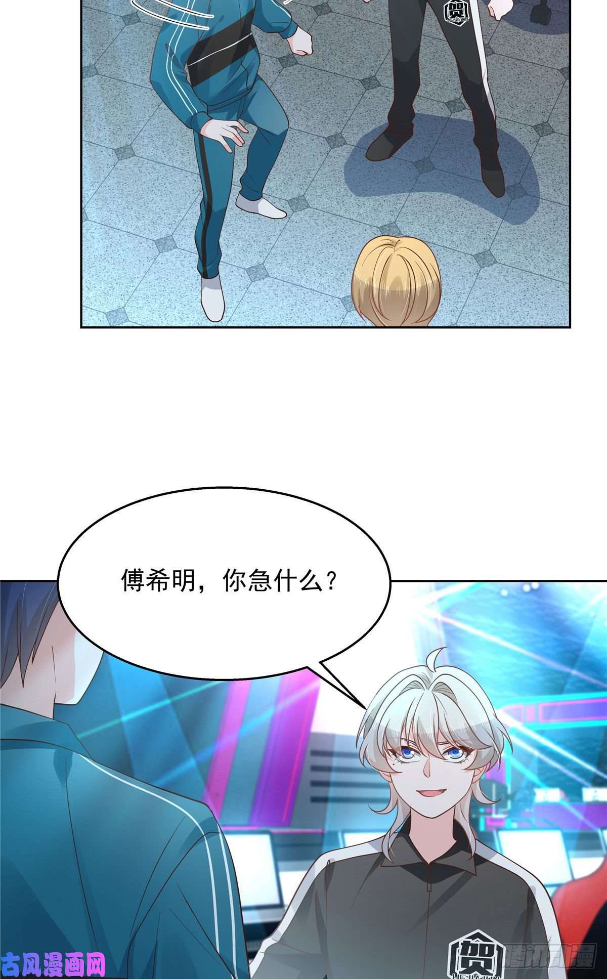 国民校草是女生第一百话 用新号打败你！