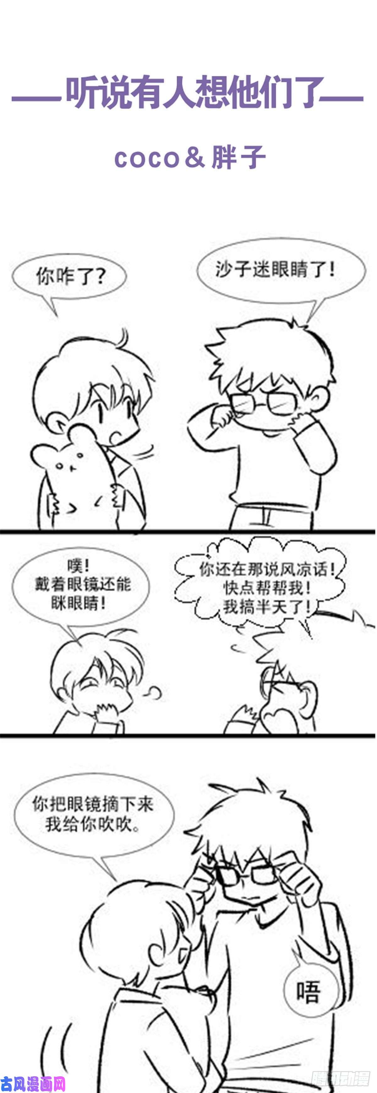 国民校草是女生第一百话 用新号打败你！