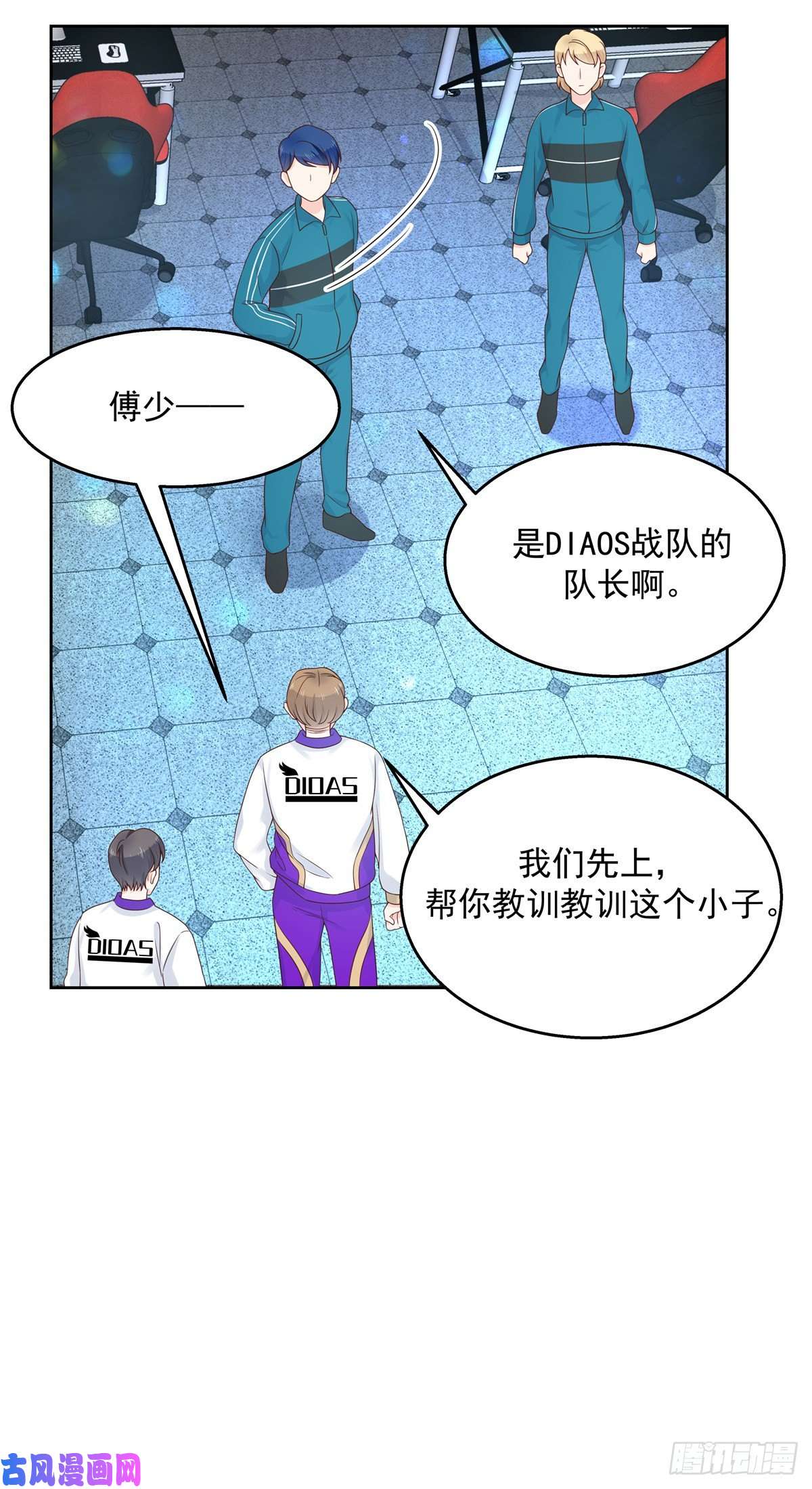 国民校草是女生第一百零一话 呵，灭你~