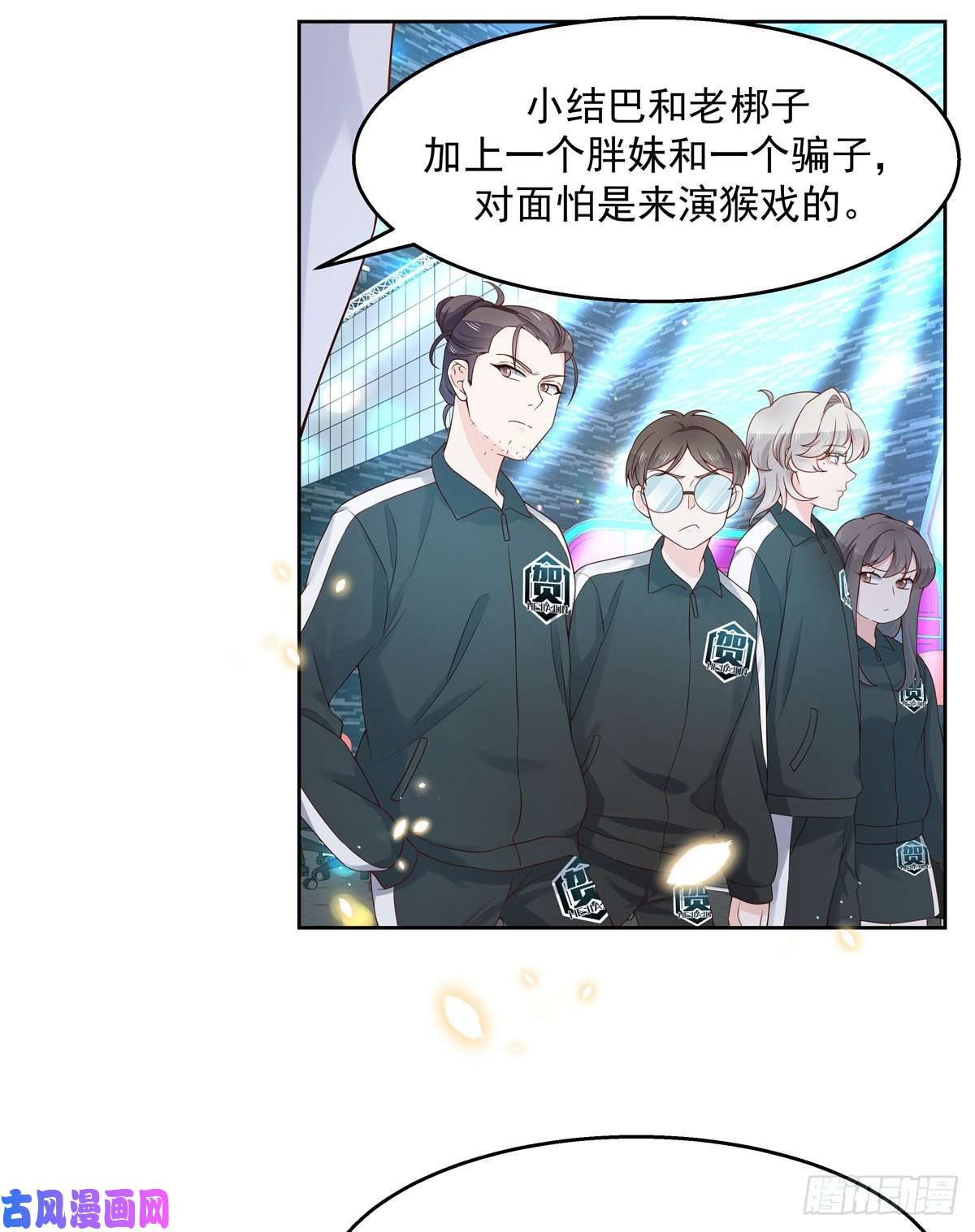 国民校草是女生第一百零一话 呵，灭你~