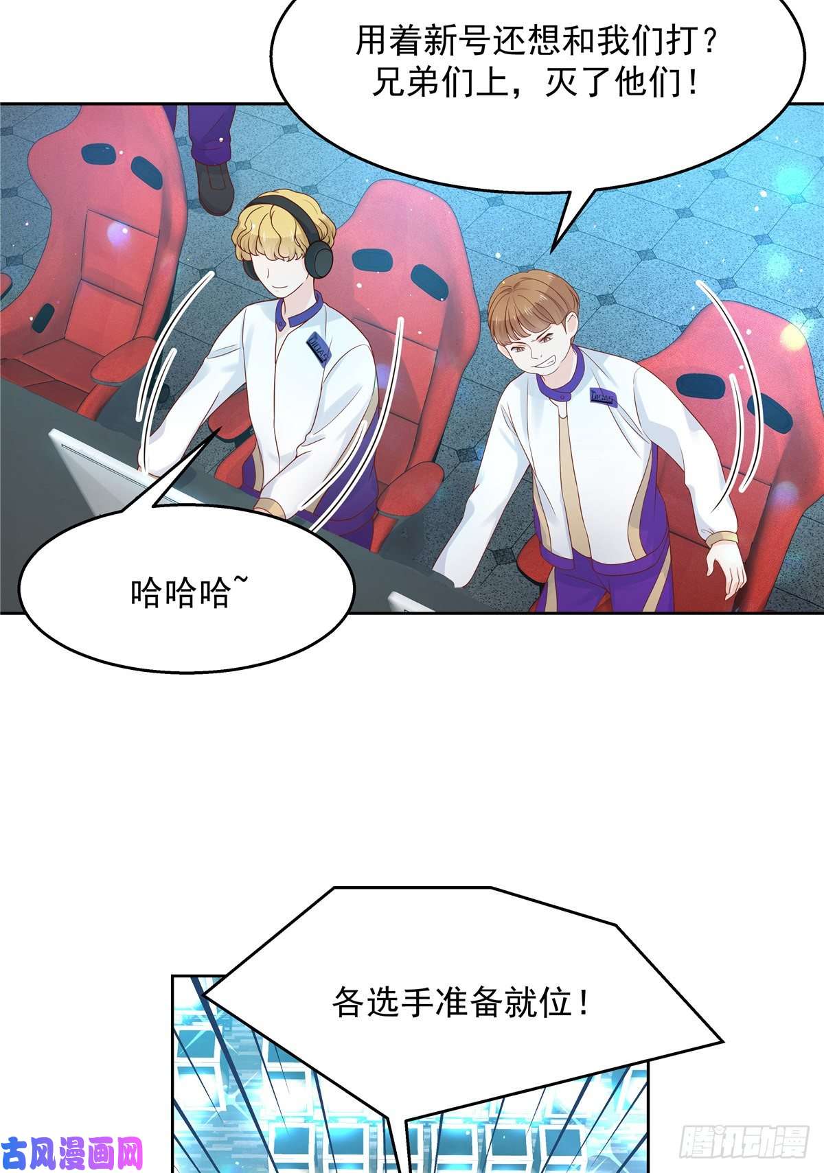 国民校草是女生第一百零一话 呵，灭你~