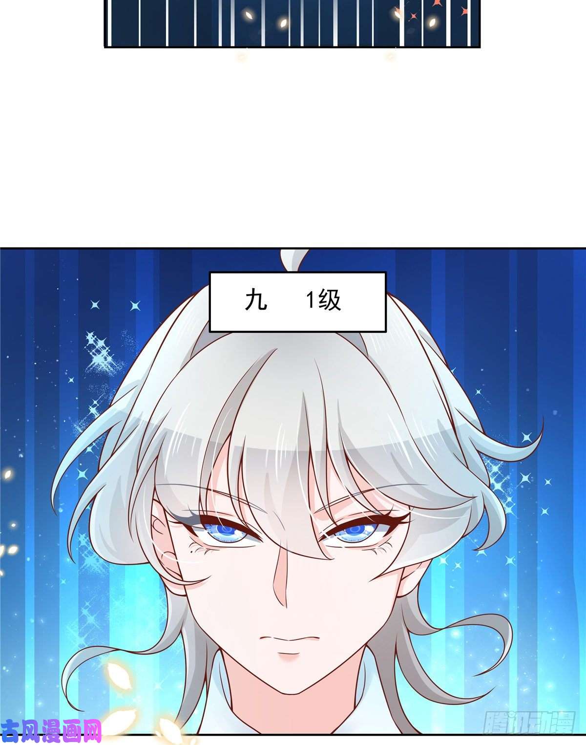 国民校草是女生第一百零一话 呵，灭你~