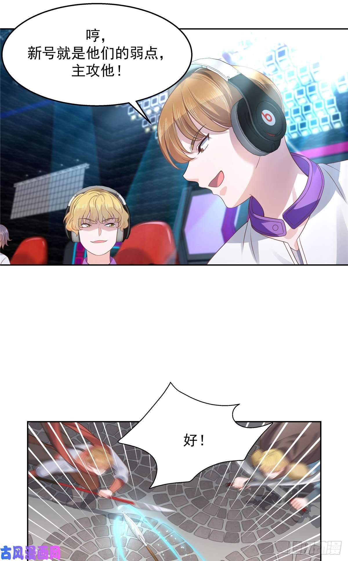 国民校草是女生第一百零一话 呵，灭你~