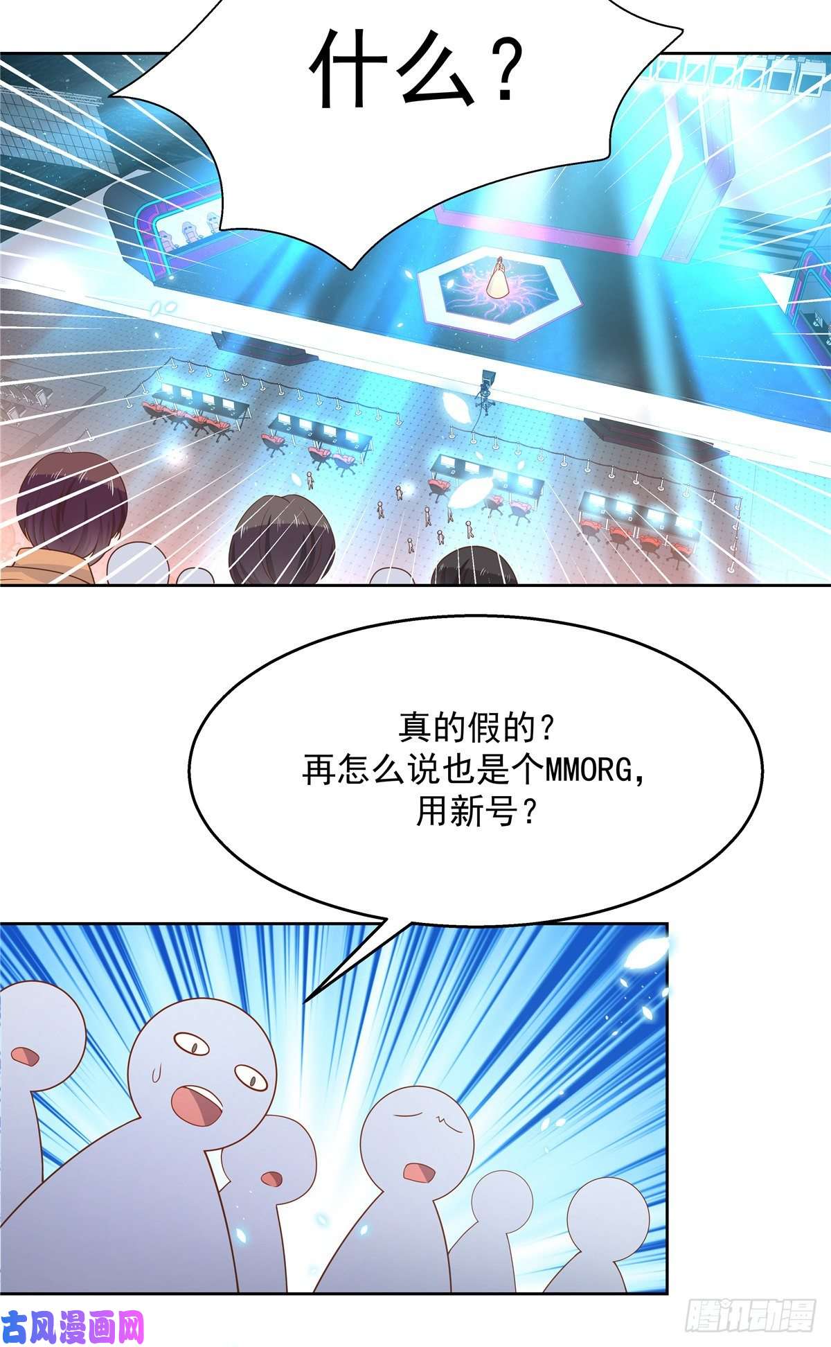 国民校草是女生第一百零一话 呵，灭你~