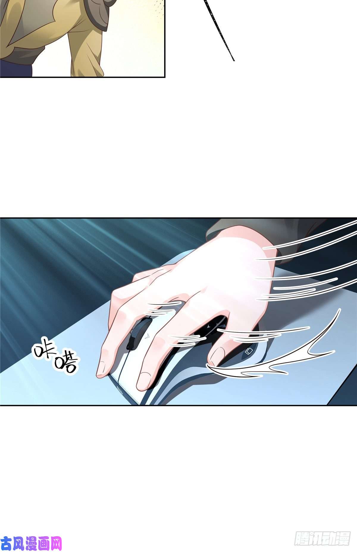 国民校草是女生第一百零一话 呵，灭你~