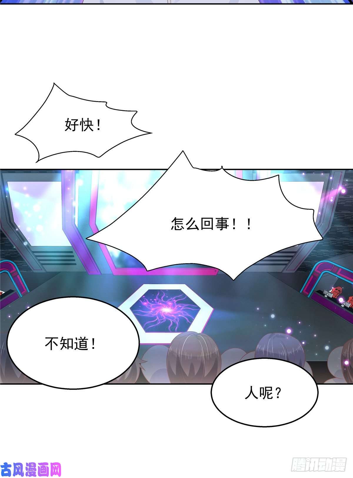 国民校草是女生第一百零一话 呵，灭你~