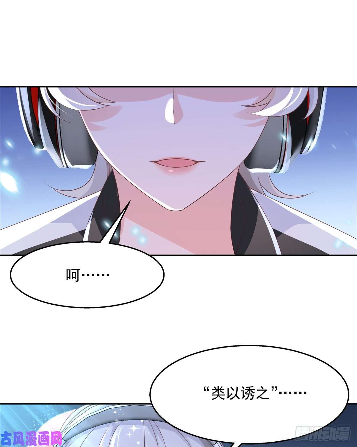 国民校草是女生第一百零一话 呵，灭你~