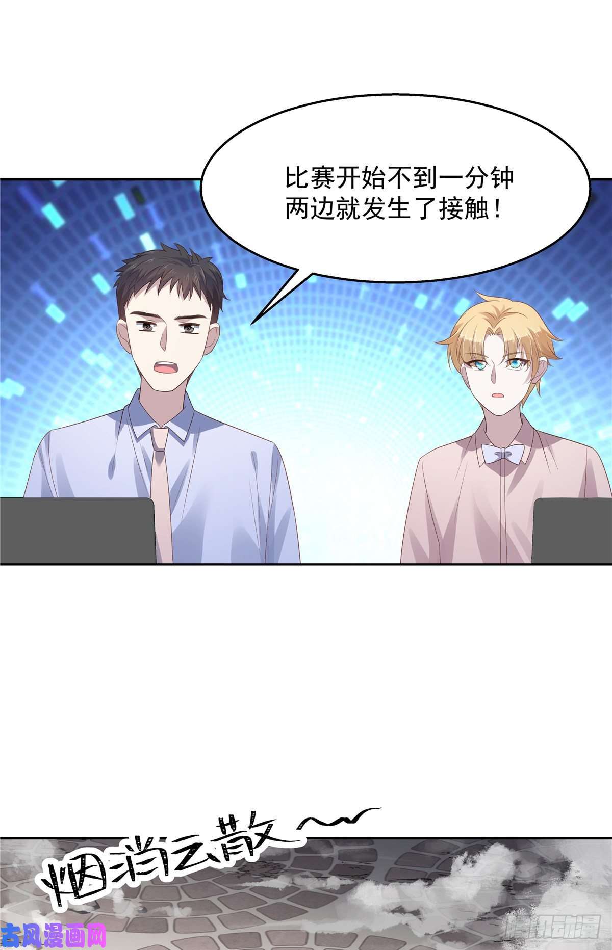 国民校草是女生第一百零一话 呵，灭你~