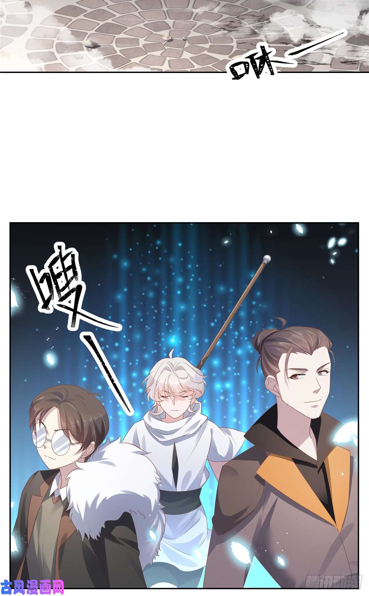 国民校草是女生第一百零一话 呵，灭你~