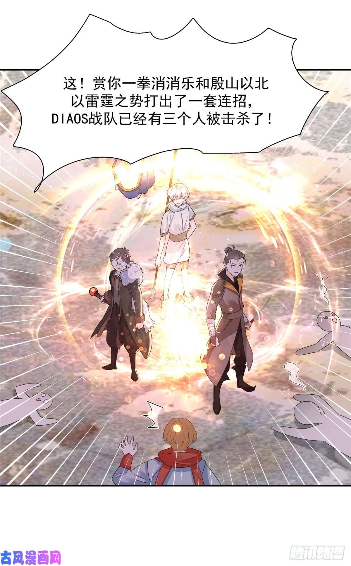 国民校草是女生第一百零一话 呵，灭你~