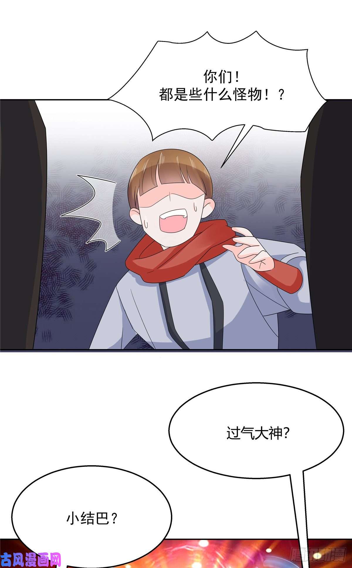 国民校草是女生第一百零一话 呵，灭你~