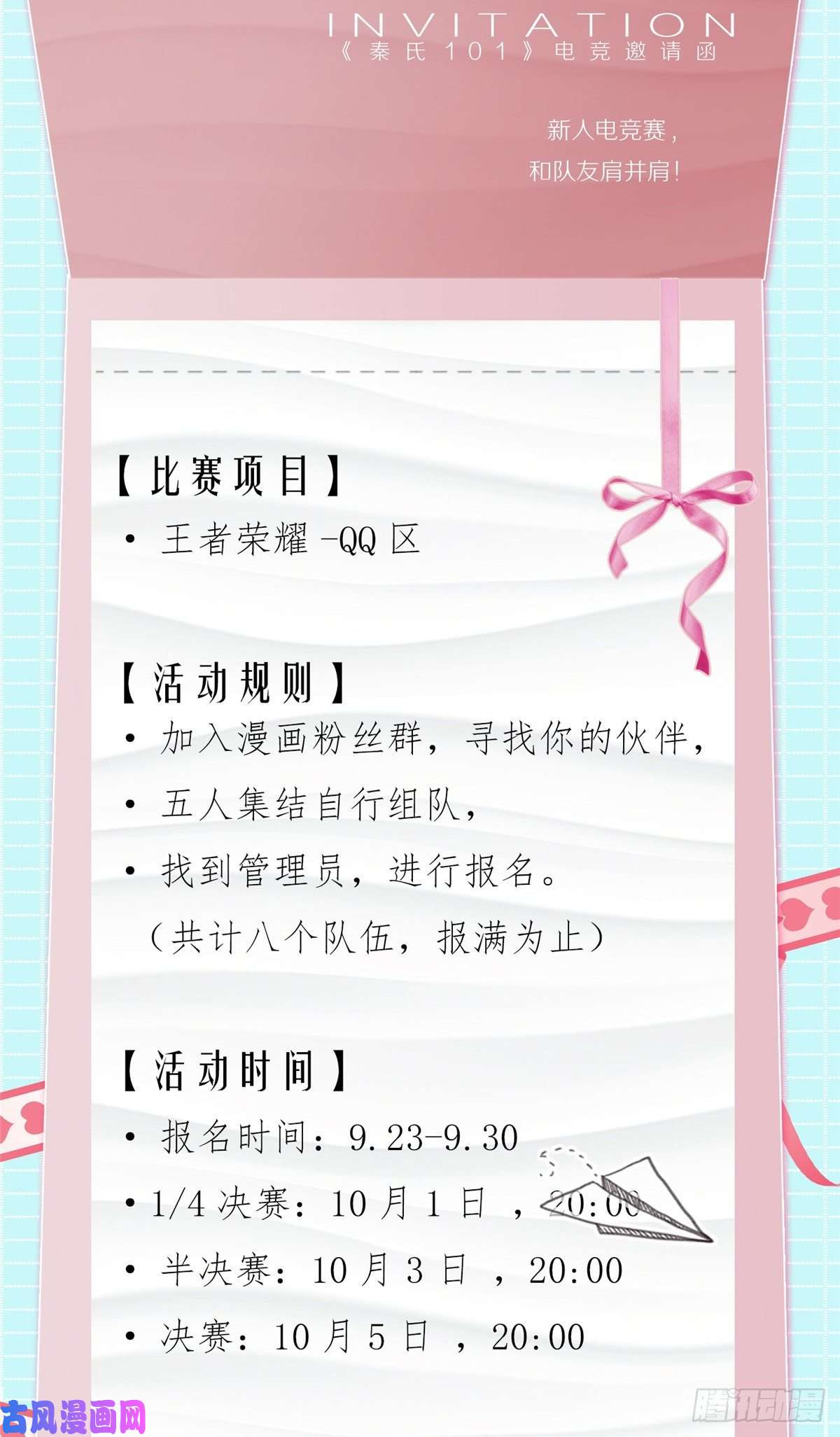 国民校草是女生第一百零一话 呵，灭你~