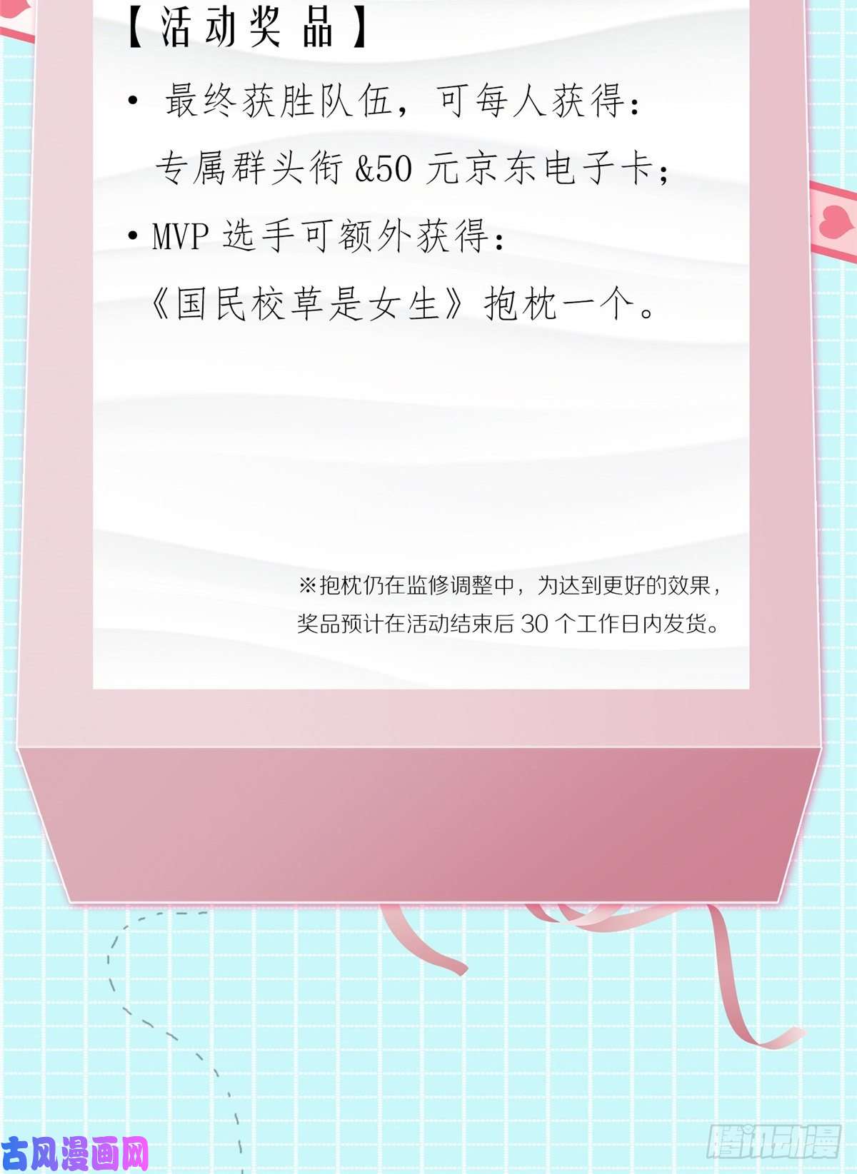 国民校草是女生第一百零一话 呵，灭你~