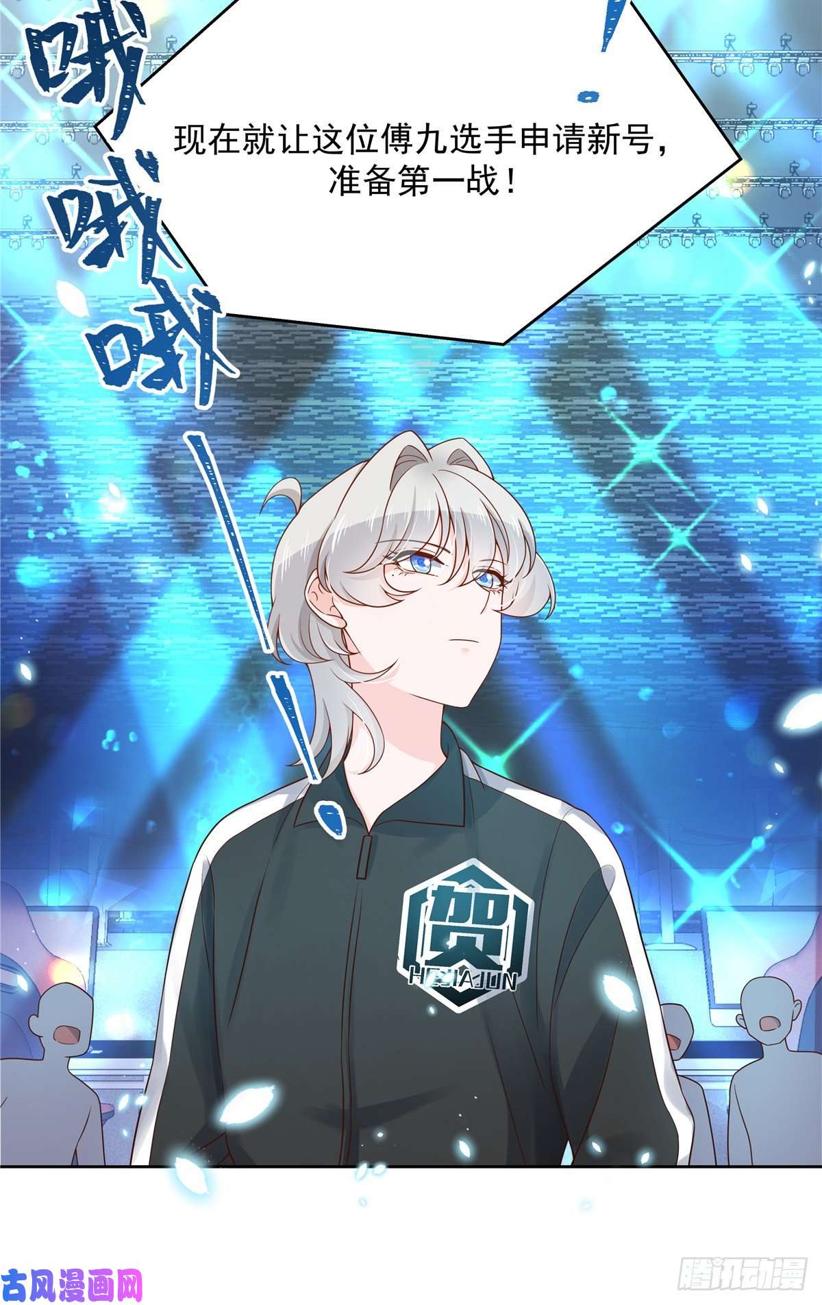 国民校草是女生第一百零一话 呵，灭你~