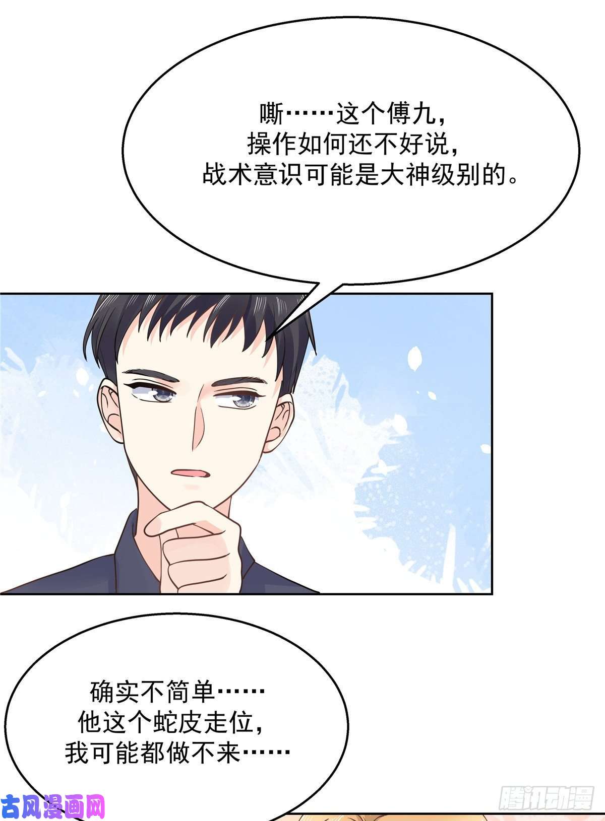 国民校草是女生第一百零二话 没价值的过气选手