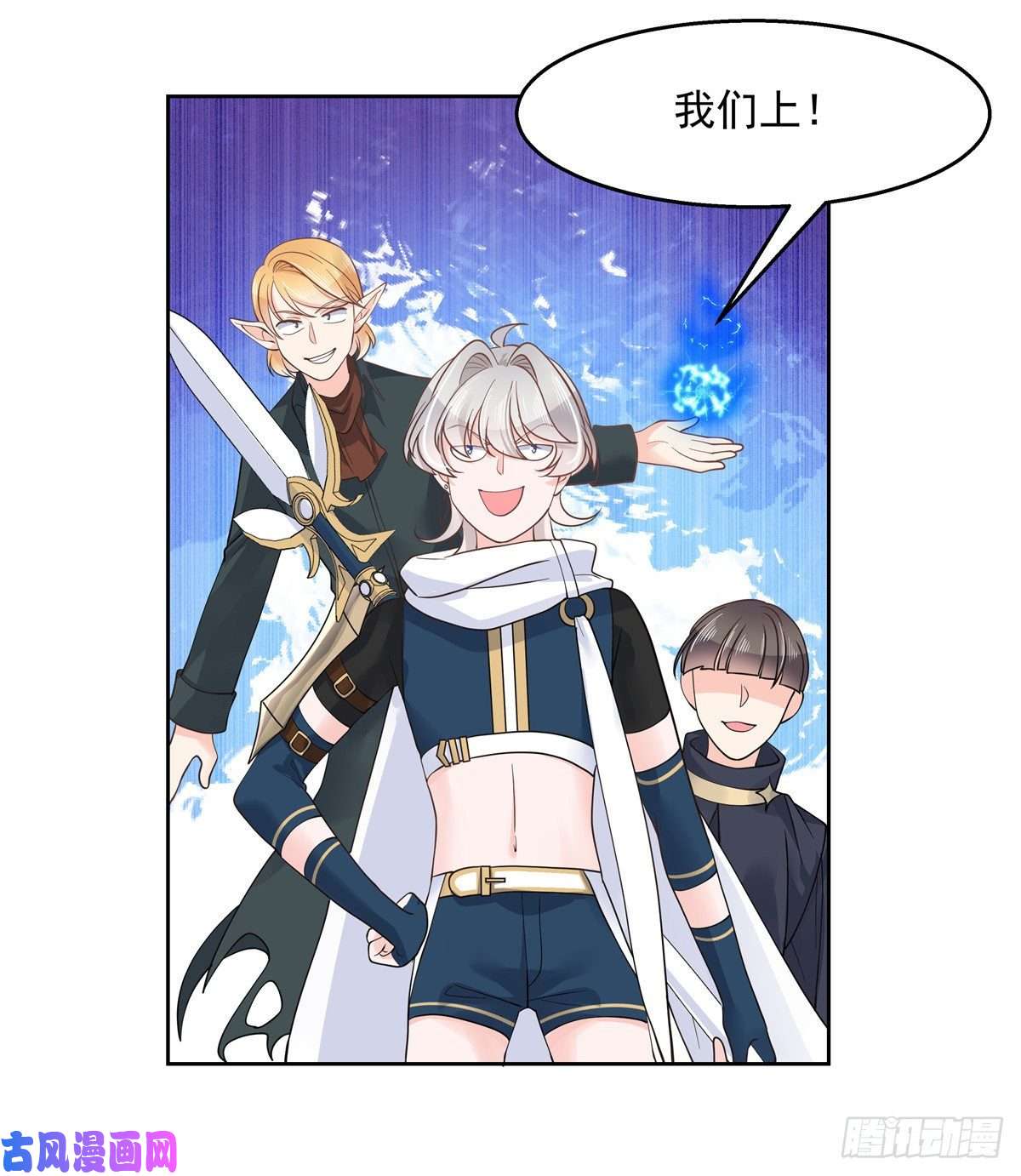 国民校草是女生第一百零二话 没价值的过气选手