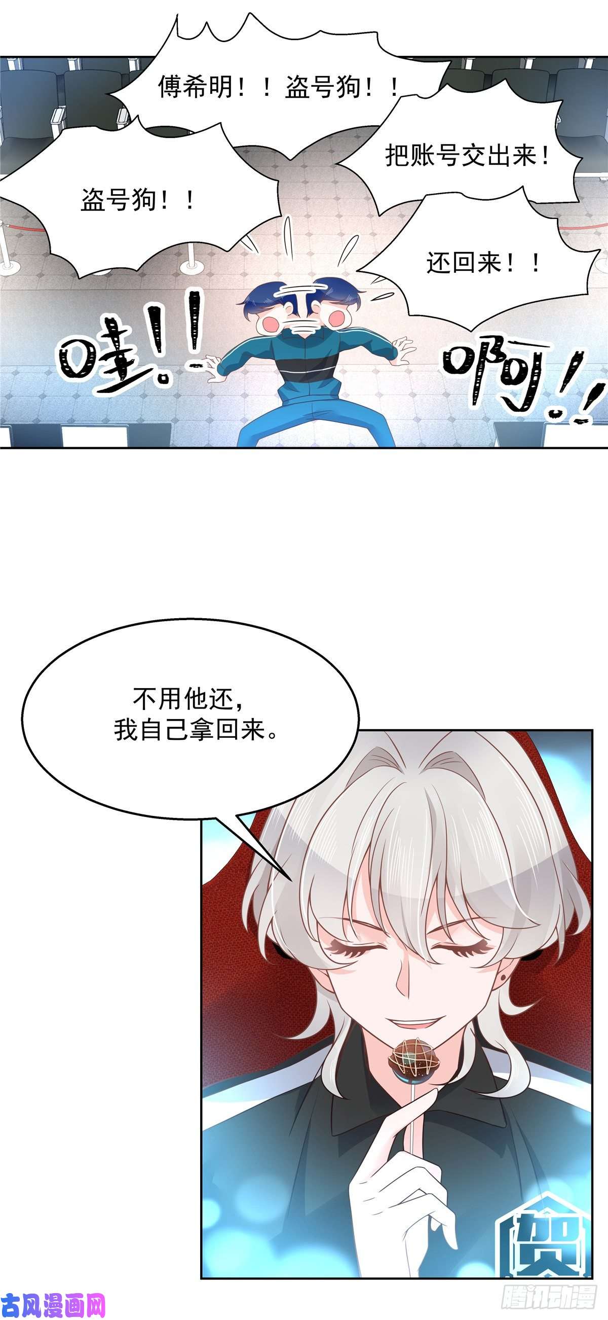 国民校草是女生第一百零四话 她在偷我的心