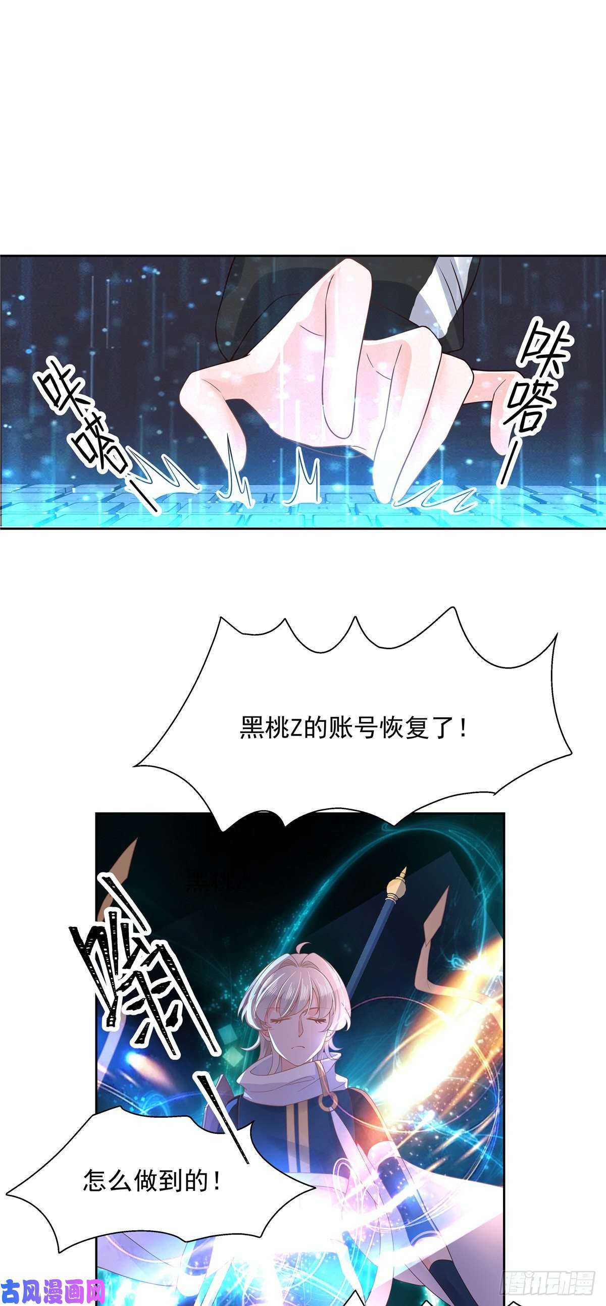 国民校草是女生第一百零四话 她在偷我的心