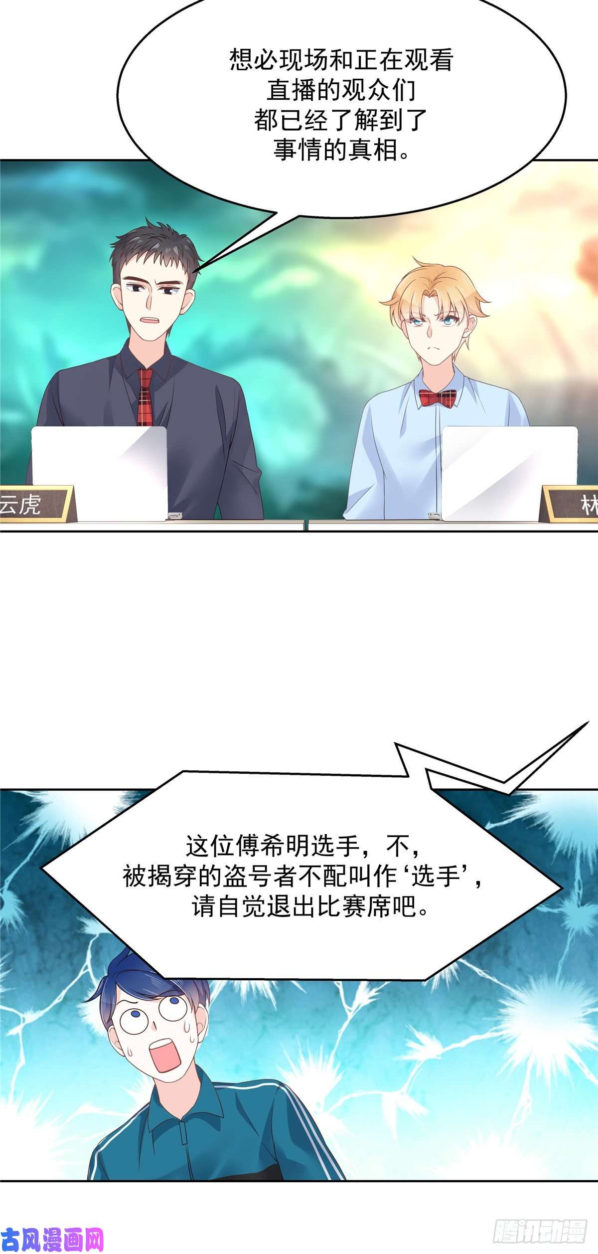 国民校草是女生第一百零四话 她在偷我的心