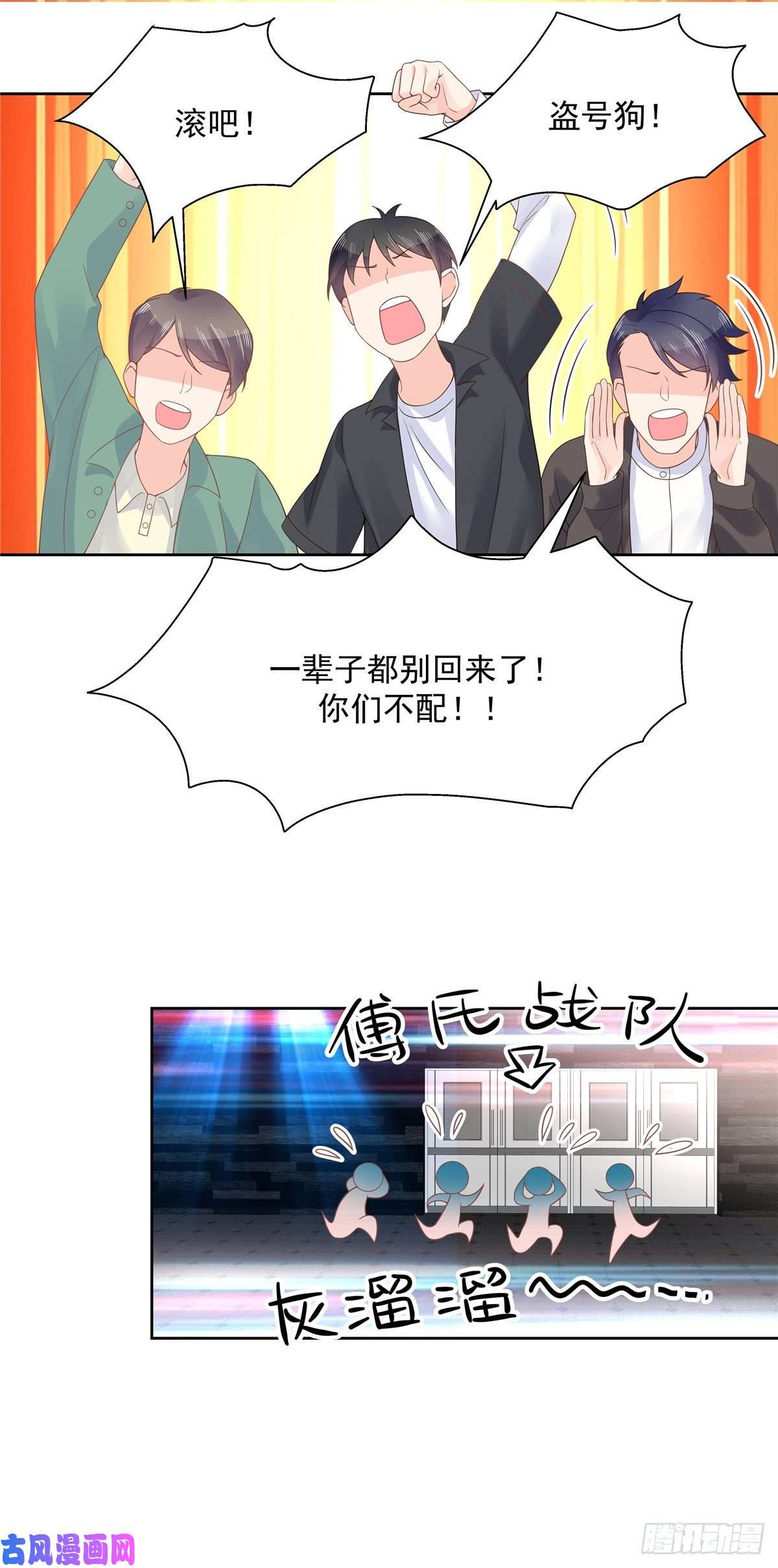 国民校草是女生第一百零四话 她在偷我的心