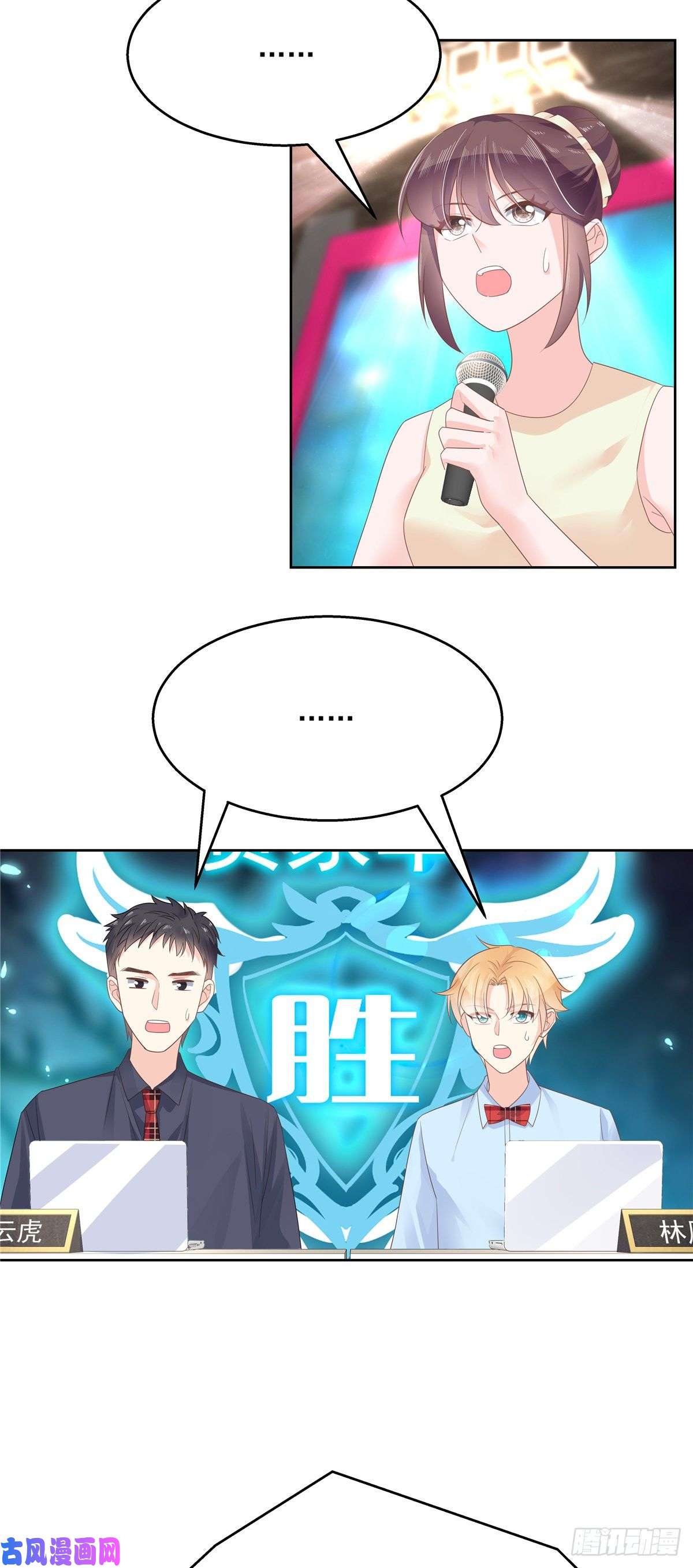 国民校草是女生第一百零四话 她在偷我的心