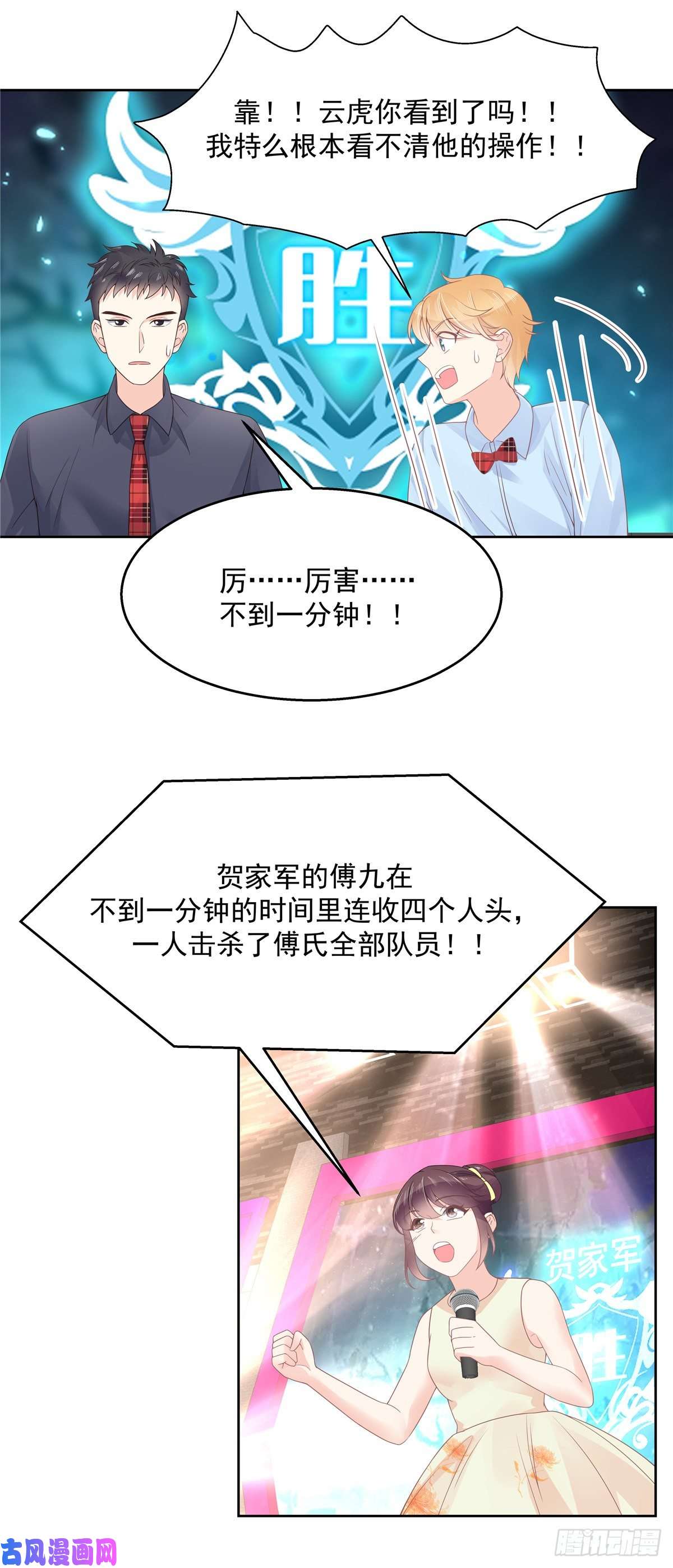 国民校草是女生第一百零四话 她在偷我的心