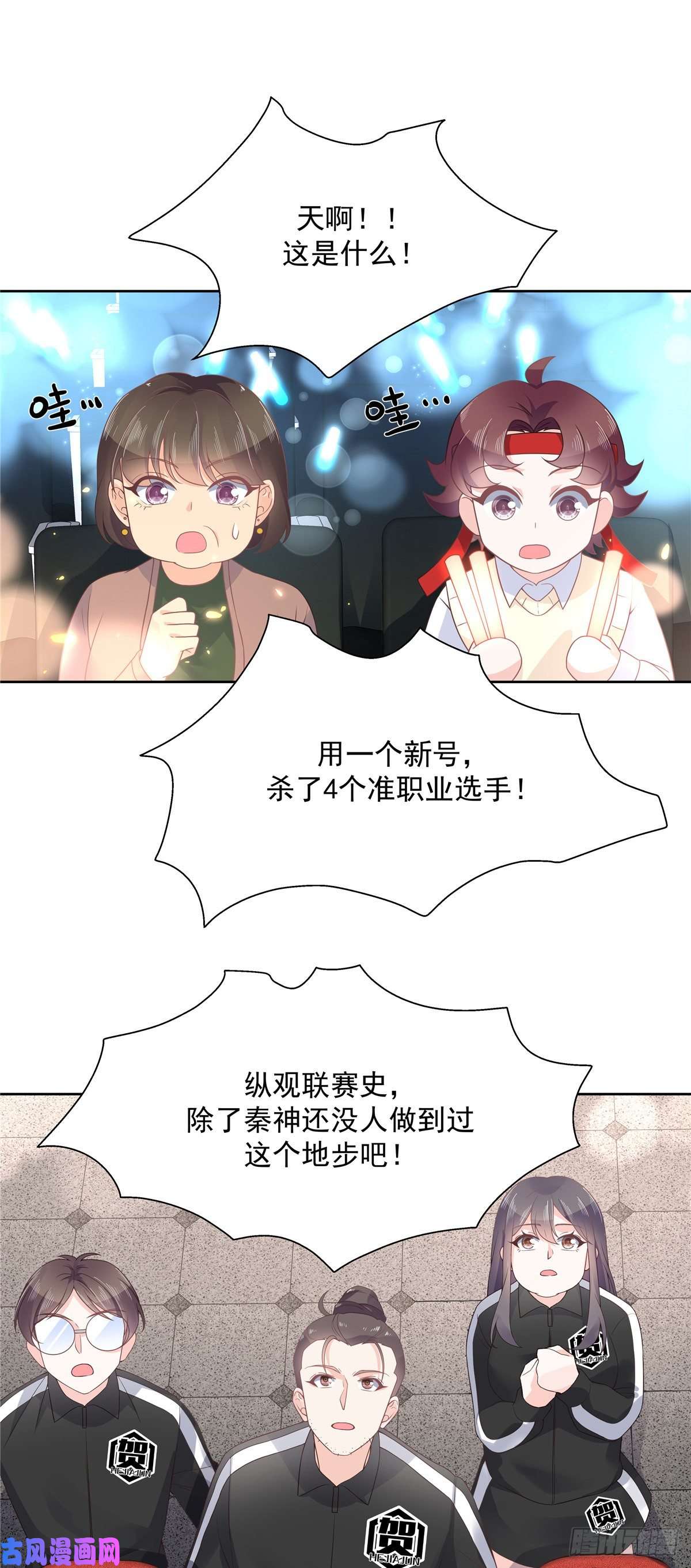 国民校草是女生第一百零四话 她在偷我的心