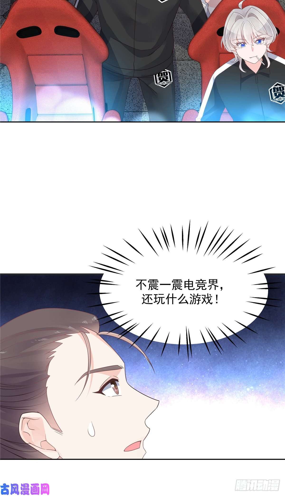 国民校草是女生第一百零四话 她在偷我的心