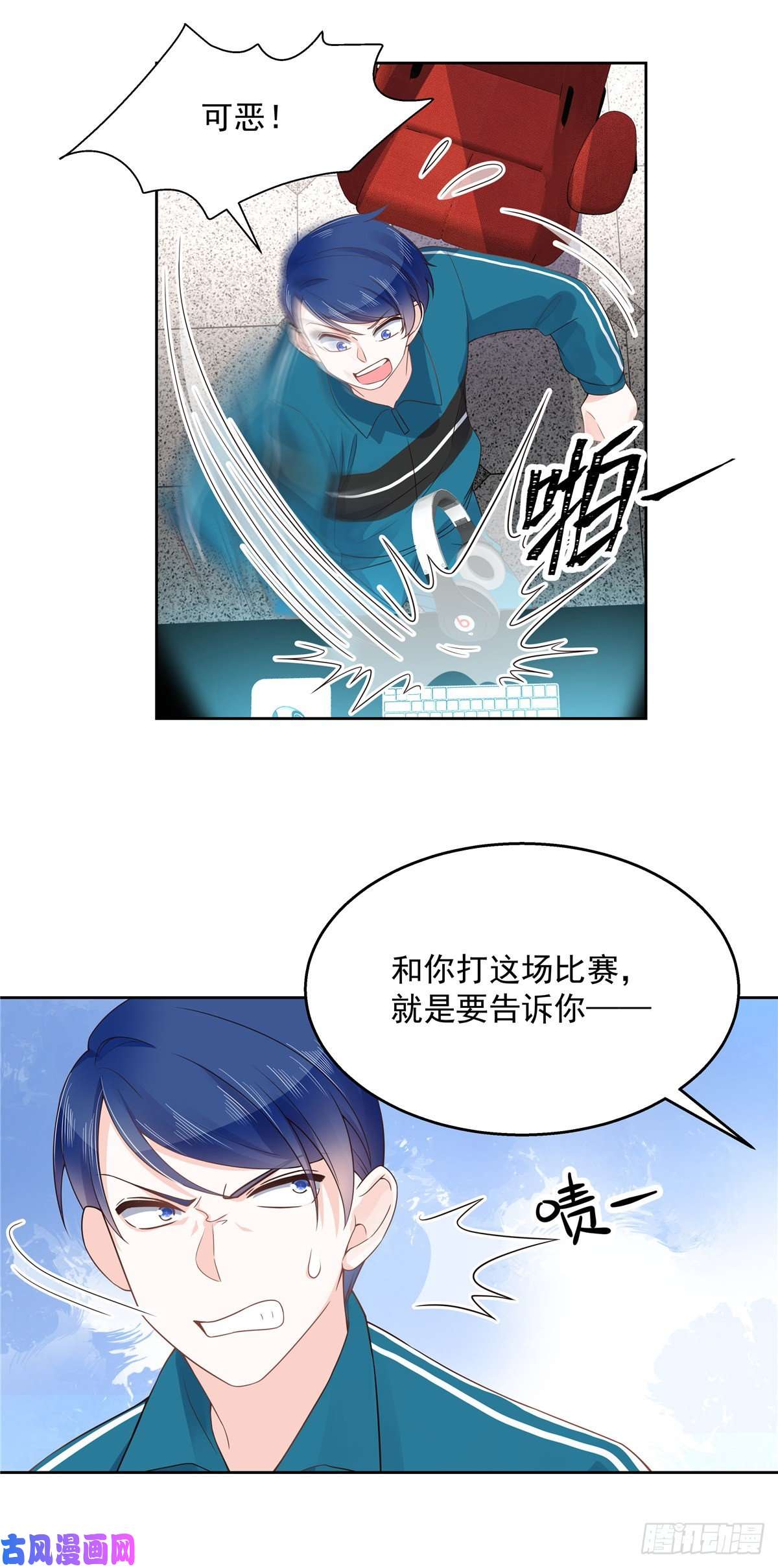 国民校草是女生第一百零四话 她在偷我的心