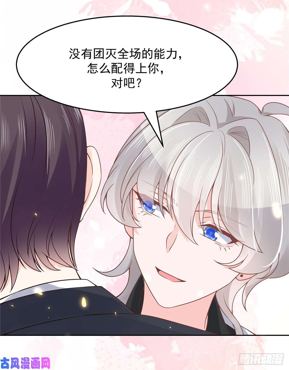 国民校草是女生第一百零五话 怎么配得上你