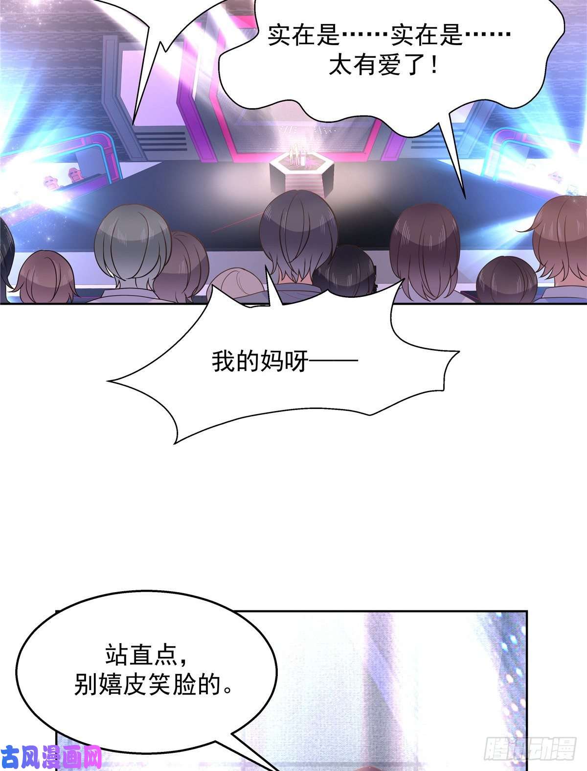 国民校草是女生第一百零六话 BL展开中——