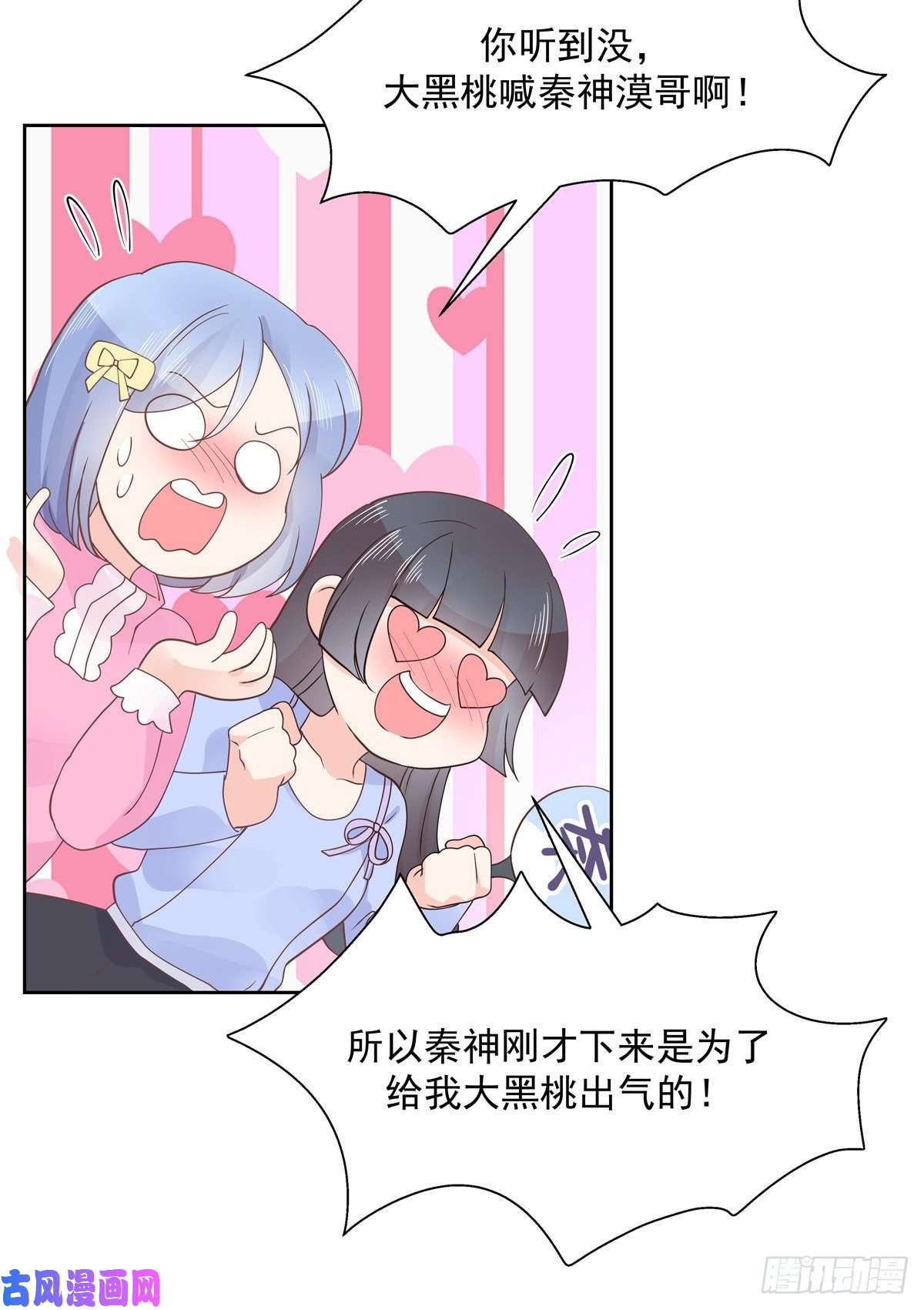国民校草是女生第一百零六话 BL展开中——