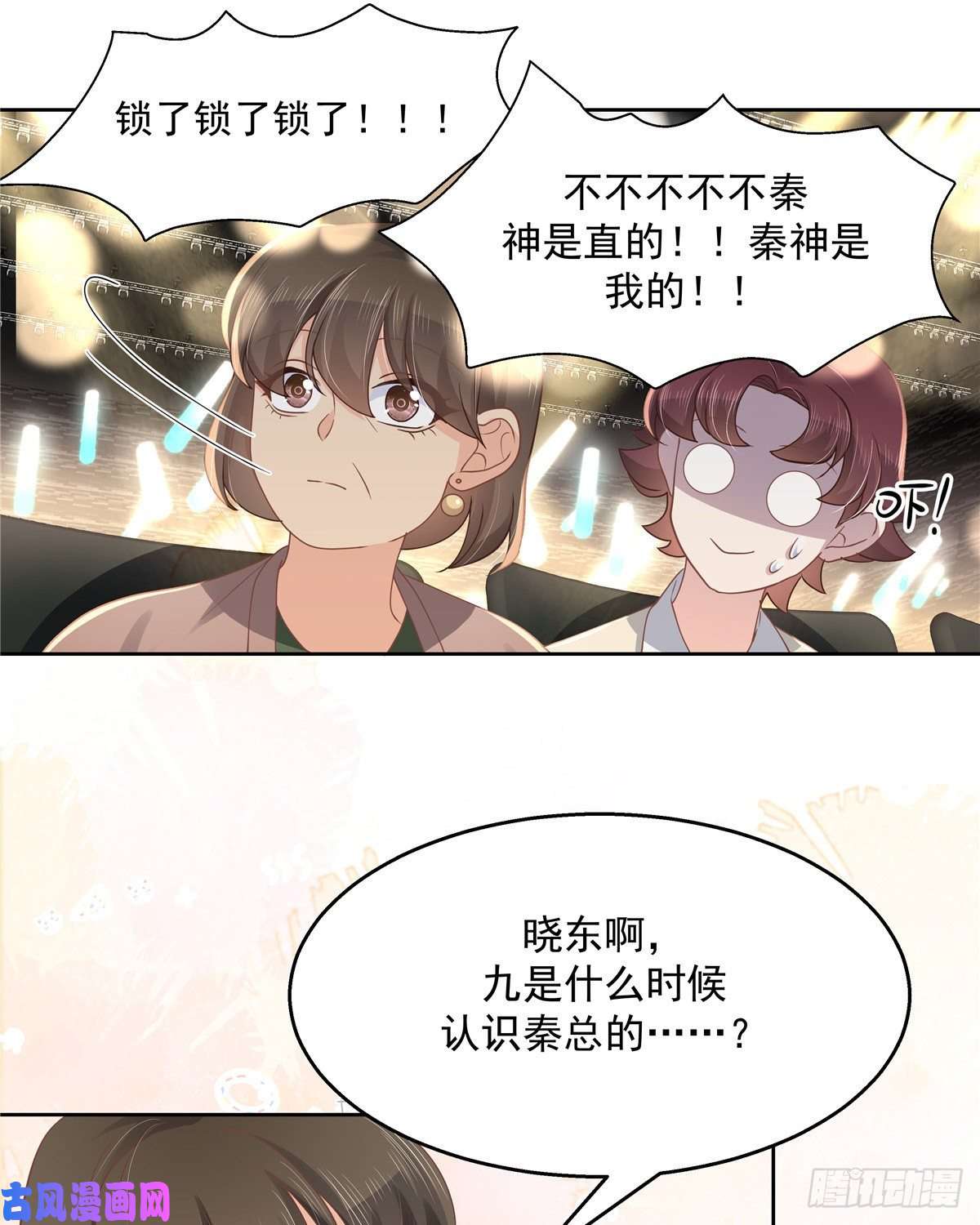国民校草是女生第一百零六话 BL展开中——