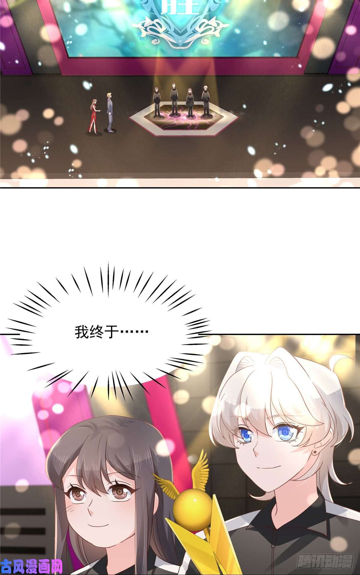 国民校草是女生第一百零六话 BL展开中——