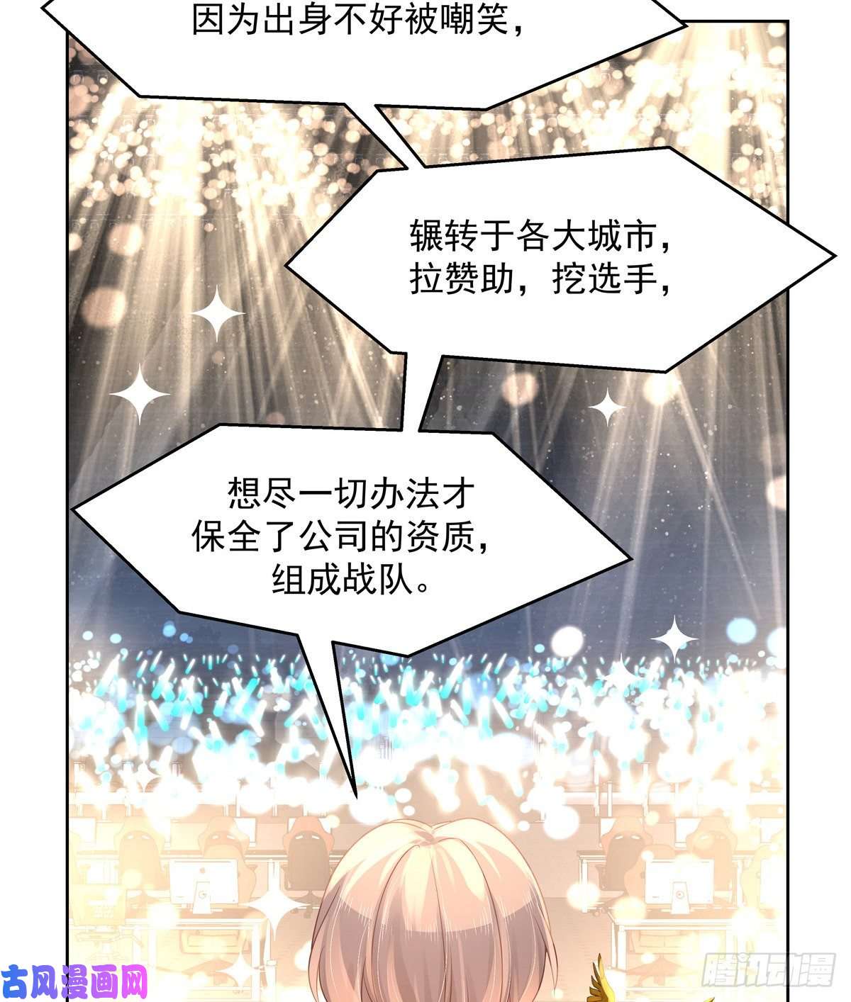 国民校草是女生第一百零六话 BL展开中——
