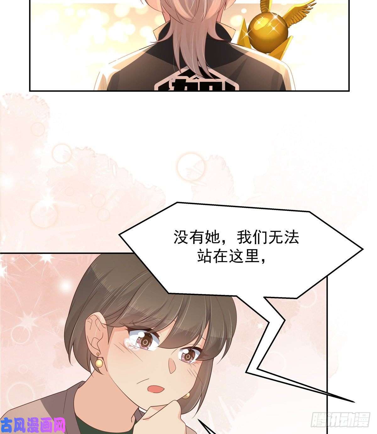 国民校草是女生第一百零六话 BL展开中——