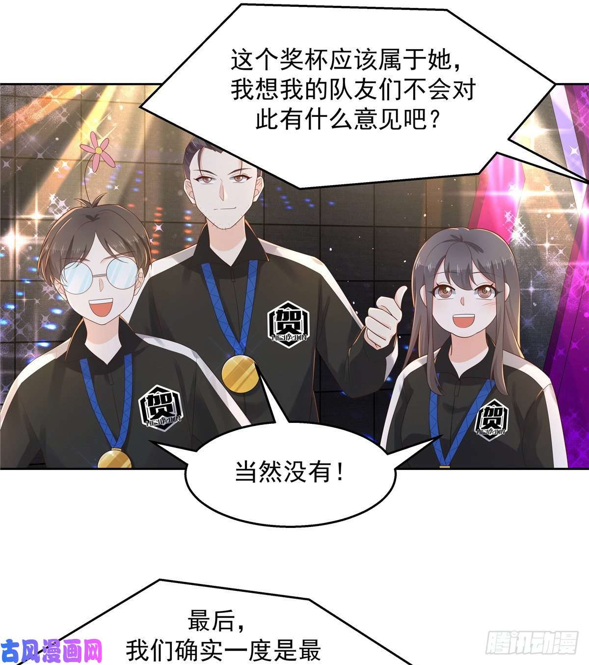 国民校草是女生第一百零六话 BL展开中——