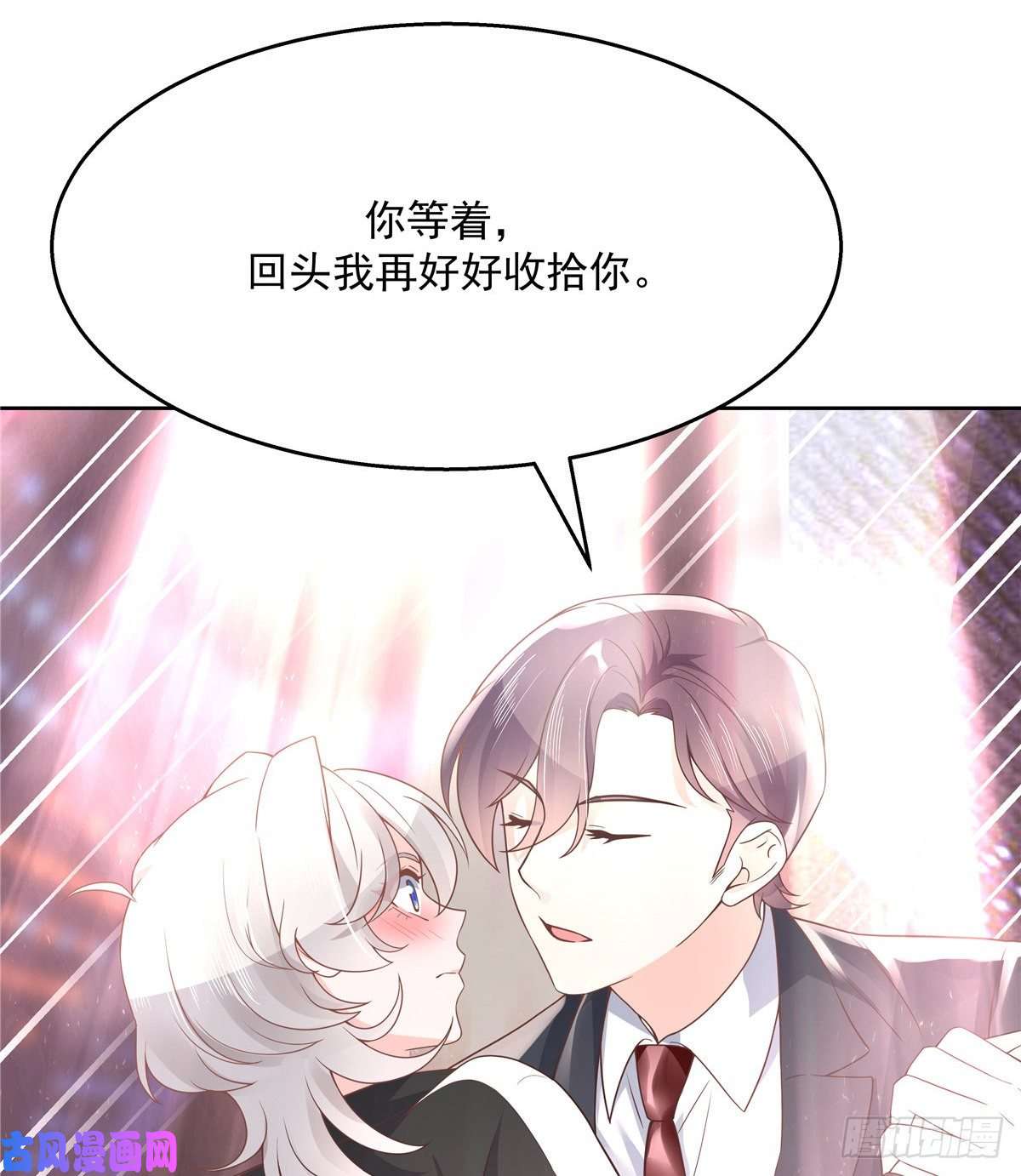 国民校草是女生第一百零六话 BL展开中——