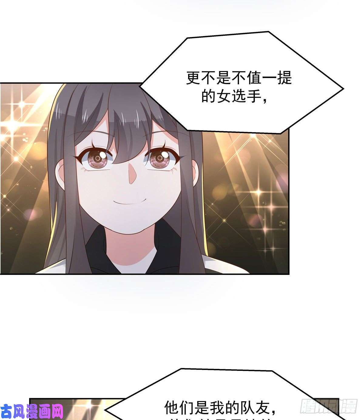 国民校草是女生第一百零六话 BL展开中——
